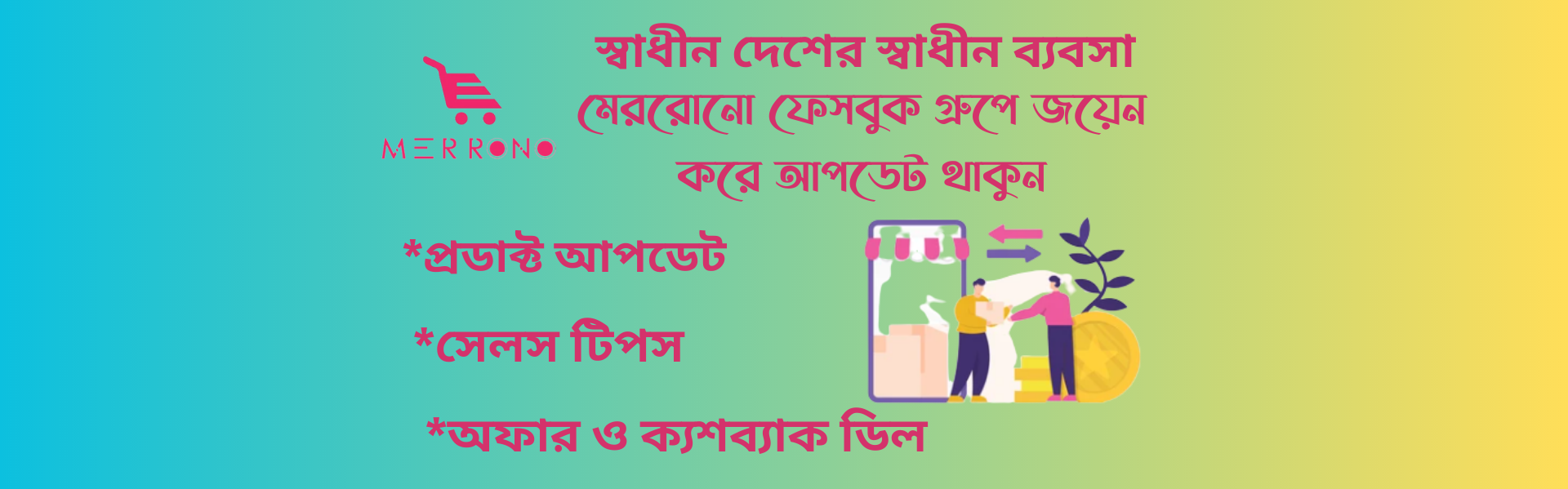 merronoshop promo